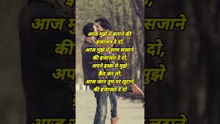 Best Hindi Love Staus | Love Hindi Shayari | Romantic shayari #shorts #short #viral #trending