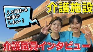 【通所介護】デイサービスのお仕事や施設の雰囲気を聞いてみました！-介護職編-