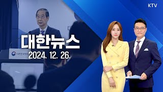 🔴[LIVE] 대한뉴스｜헌재 \