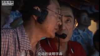 张艺谋的2008（8）：最后的48小时里我们做什么高清版