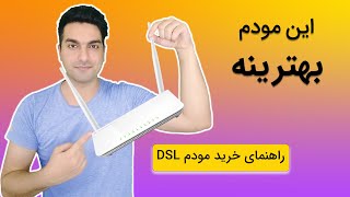 راهنمای خرید مودم اینترنت VDSL/ADSL - حل مشکل کندی اینترنت و تداخل فرکانس مودم