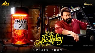 Mohanlal's Aashirvad Cinemas to collaborate with Hombale Films? | Birthday Special Update | Empuraan