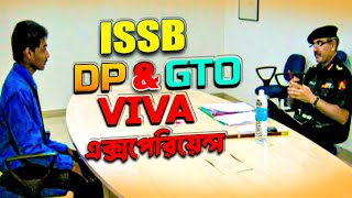 ডিফেন্স অফিসার ISSB DP \u0026 GTO VIVA এক্সপেরিয়েন্স By Kazi Mahbubzaman Obin