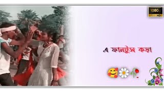 Futa Kacha Tuyul Dhuti  Santali Status Video||🥀||santali viral status video 2022||🥀||Sarna BT