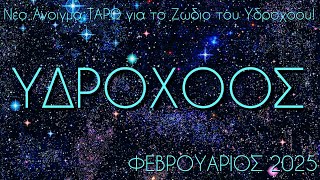 💥ΥΔΡΟΧΟΟΣ♒ Κάποιος εδώ σε αναγκαζει να γυρίσεις την πλάτη \u0026 να στραφεις οριστικά σε ΝΕΕΣ επιλογές!🌍