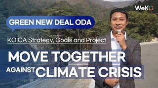 [KOICA WeKO] Prevent Climate Change: Understanding KOICA Green New Deal ODA in 6 Minutes