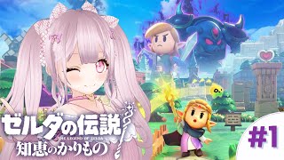 【謎解き】知恵のかりものをプレイするよ【個人Vtuber】