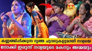 നൃത്തച്ചുവടുകളാൽ സദസ്സിനെ ആസ്വാദനത്തിന്റെ പുതിയ തലത്തിലേക്ക് നയിച്ച് നവ്യ 👌| Navya Dance Performance