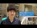 昭和大学保健医療学部「リハビリテーション学科理学療法学専攻紹介動画」2024