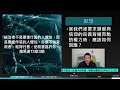 2024年12月29日新眼光讀經：你要不怕當政者