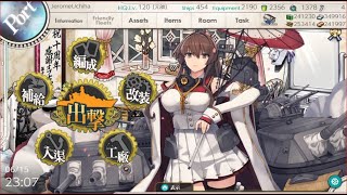 KanColle (HTML5 Mode) - World 5-5 Quest B192 (Shigure Kai San)