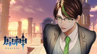 【原神】今日から始める 原神  1日目【  #彬作Ciii太郎  #男性Vtuber  】