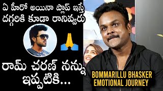 Bommarillu Bhasker GREAT WORDS About Ram Charan Tej | Bommarillu Bhasker Emotional Journey | DC