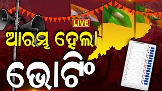 Election News Live: ଭୋଟ ଦେଉଛି ଓଡ଼ିଶା | Odisha Election 2024 | BJD | BJP | INC | Voting | Odia News