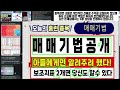 원익홀딩스 반도체 섹터의 반등이 나오는 이유와 공략 타이밍 절대 놓쳐선 안됩니다. 원익홀딩스 원익홀딩스주가 원익홀딩스주가전망