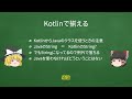 【宿題】nullable【小学生でも作れるandroidアプリ】【kotlin】