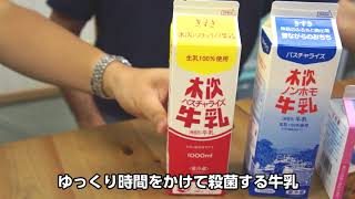 木次乳業★おいしさ飲み比べ♪