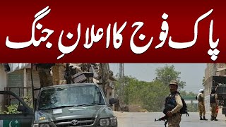 Breaking News: Another Operation | Pakistan Army Win | Latest News From ISPR | Samaa TV