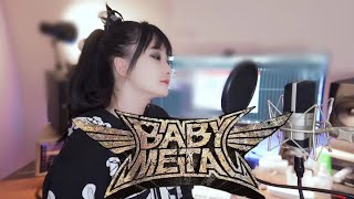 【BABYMETAL】-Night night burn！（Chinese girl cover）