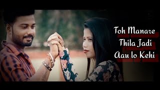 To Manare Thila Jadi Aau Lo Kehi | Humane Sagar | Amrita Nayak | Izismita | Ipsita | Duet | ASTV OFF