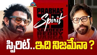 Spirit Movie Story Line Leaked ? | Prabhas | Sandeep Reddy Vanga || @NTVENT