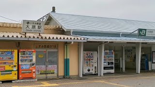 【千葉シリーズ3】いすみ市のいすみ鉄道大原駅を散策した🚶