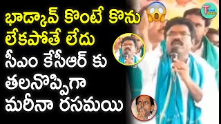 మరోసారి నోరు జారిన ఎమ్మెల్యే రసమయి బాలకిషన్  | Rasamayi Balakishan shockng comments| Telugu Breaking