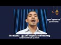 ഈദ് സന്ദേശം subhan babu mc eid speech 2020