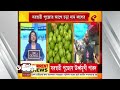 swaraswati puja hike in fruit price সরস্বতী পুজোর আগে চড়া দাম ফলের মাথায় হাত মধ্যবিত্তের