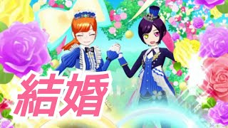 【挙式やってみた！】プリプリメイド＆しつじでコトバ・ブーケ【プリチャンプレイ動画】