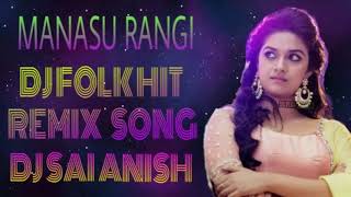 Manasu Ranji cheyake DJ remix my style song