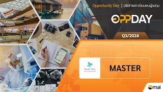 Oppday Q3/2024 MASTER บมจ. มาสเตอร์ สไตล์