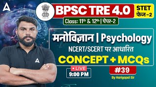 BPSC TRE 4.0 Vacancy 2024 Psychology Class 11 \u0026 12 Based on SCERT/NCERT by Harigopal Sir #40