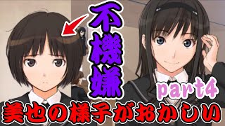 【PSVita】エビコレ+ アマガミ初見実況プレイ♯4 【3日目】