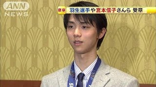 「大変光栄な勲章」羽生選手（19）が紫綬褒章受章(14/04/28)