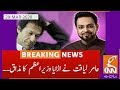 Dr Aamir Liaquat made fun of PM Imran Khan | GNN | 29 March 2020