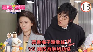 美食 : 蒜香梅子豬肋條 VS 陳皮香酥豬肋條 | 煮場爭霸 #13 | 陸永、江嘉敏、黃亞保、張錦祥 | 粵語中字 | TVB 2021