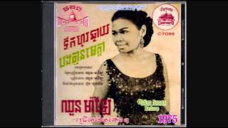 បុប្ផាត្រូវខ្យល់ជំនោរ / Bopha Throv Kyol Joumnoe - Chhoun Malai