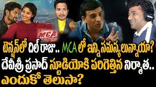 WHAT! Nani MCA Movie in TROUBLE? | Nani MCA Vs Akhil Hello | Sai Pallavi | Kalyani Priyadarshi