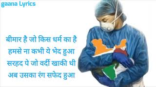 B Praak : Teri Mitti - Tribute | Hindi Lyrics | Ft. Akshay Kumar | Doctors Tribute | gaana Lyrics