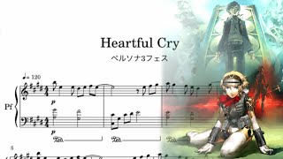 「Heartful Cry」 ペルソナ3フェス ピアノ楽譜