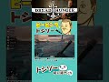 【切り抜き】あっさりしょこさんをこっそり覗くトシゾー【ドレッドハンガー】