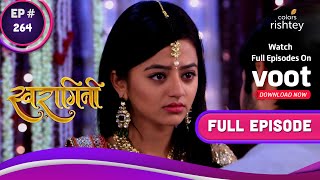 Swaragini | स्वरागिनी | Ep. 264 | Parvati Gets Furious At Swara | स्वरा पर पार्वती को आया गुस्सा