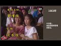 1982 1983年新秀完場曲 歌謠風