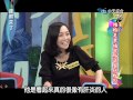 2014.12.01康熙來了完整版　結婚是幸福起點還是終點？！