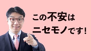 【失敗？】起業初心者がよく感じる不安！ぜんぜん気にしなくて良いです。