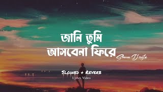 Jani Tumi Asbena Fire - ( Lyrics )   Slowed & Reverb | জানি তুমি | Bangla Lofi Song ||Tuhin X2milion