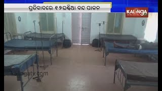 Bandh in Gorumahisani in Mayurbhanj for lack of facilities in CHC | Kalinga TV