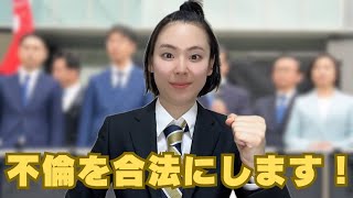 国民民主党のマニフェスト