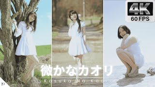 Perfume - Kasuka na Kaori 𝙼𝚅 (Vertical Ver.) [𝟒𝐊𝟔𝟎𝐅𝐏𝐒] | CC Eng